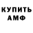 АМФЕТАМИН VHQ Braswell