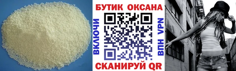 наркошоп  Духовщина  БУТИРАТ 1.4BDO 