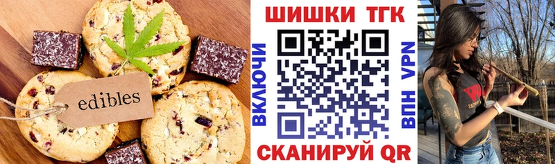 Еда ТГК конопля Духовщина