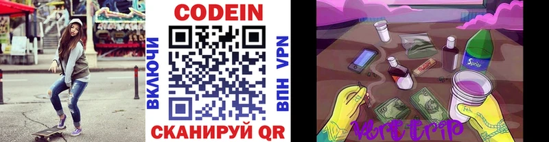 Codein напиток Lean (лин)  Духовщина 