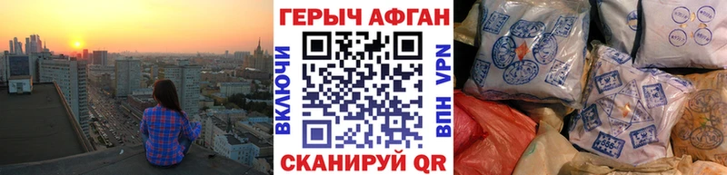 ГЕРОИН Афган  Духовщина 
