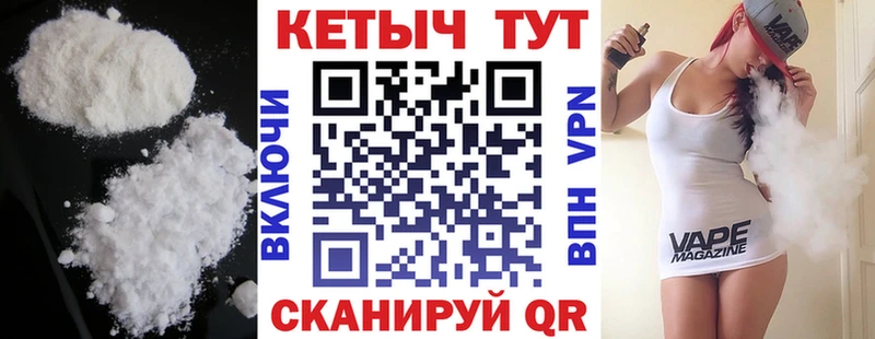 закладки  Духовщина  Кетамин VHQ 