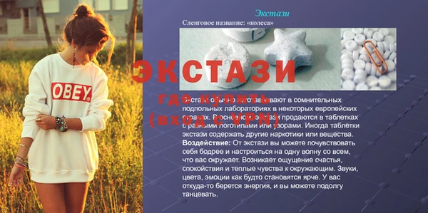 экстази Вязники